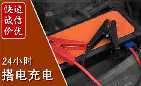 双滦汽车搭电场景与案例