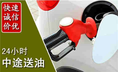 双滦中途送油场景与案例
