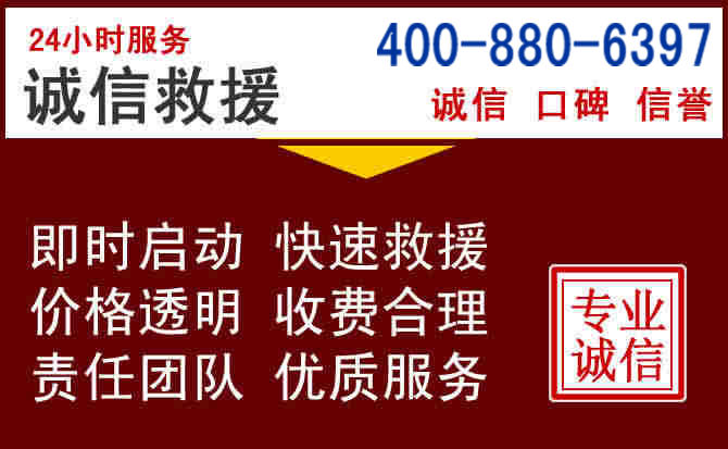 双滦汽车救援 双滦汽车救援