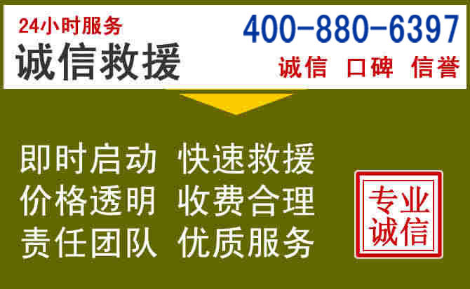 双滦汽车救援电话 双滦汽车救援电话