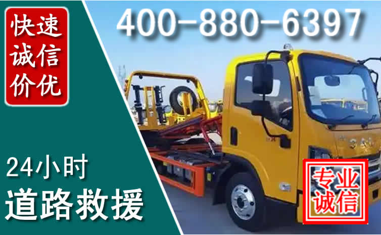 双滦道路救援电话 双滦道路救援电话
