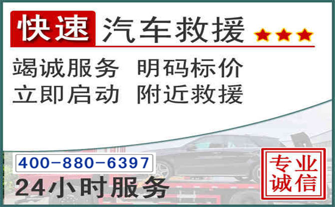 双滦长春拖车电话