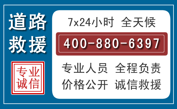 双滦长春拖车电话