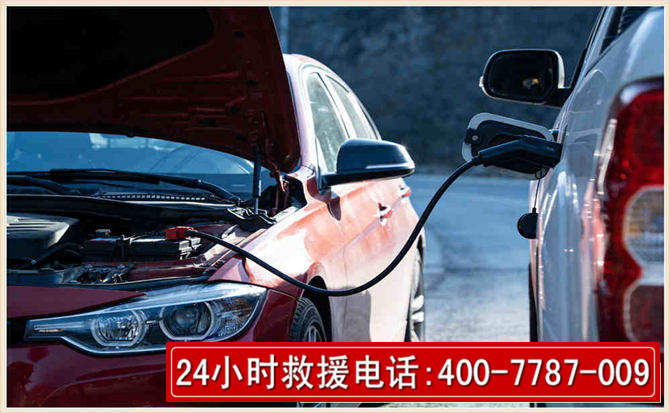 双滦汽车电瓶搭电救援电话